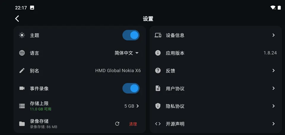 NeoViewCam settings with event recording enabled